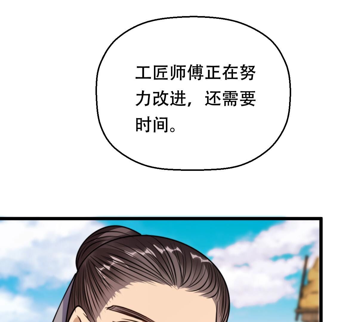 205 第203话 和亲11