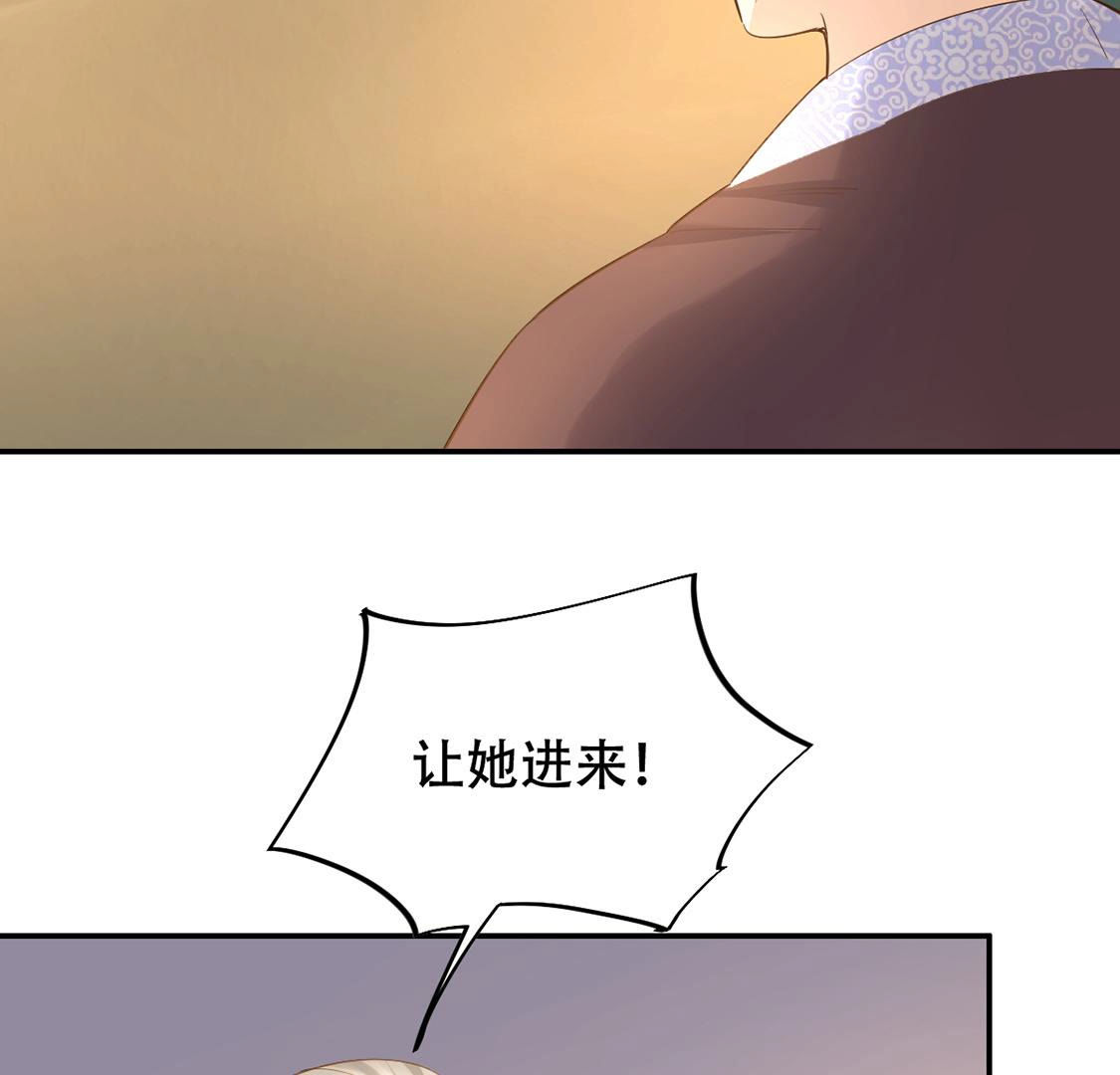 86 第85话 查你的账9
