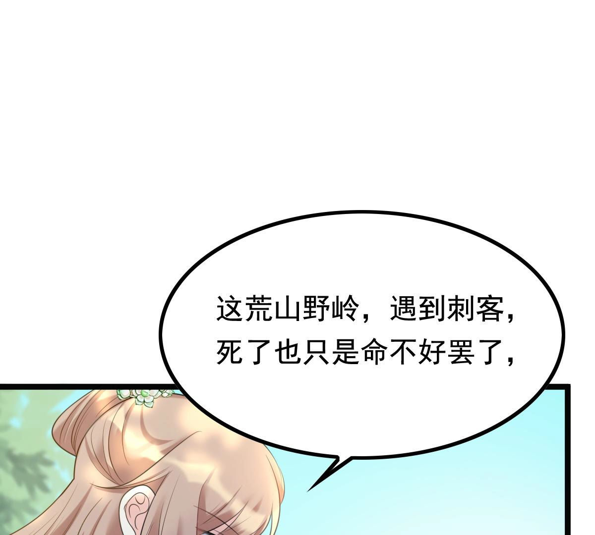 71 第70话 生不如死7