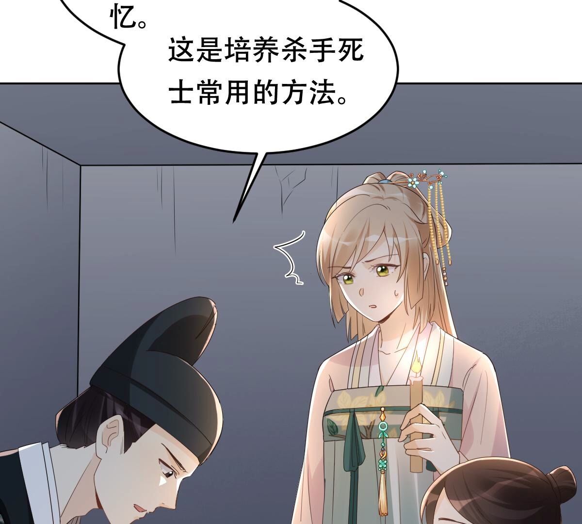 130 第129话 培养死士15