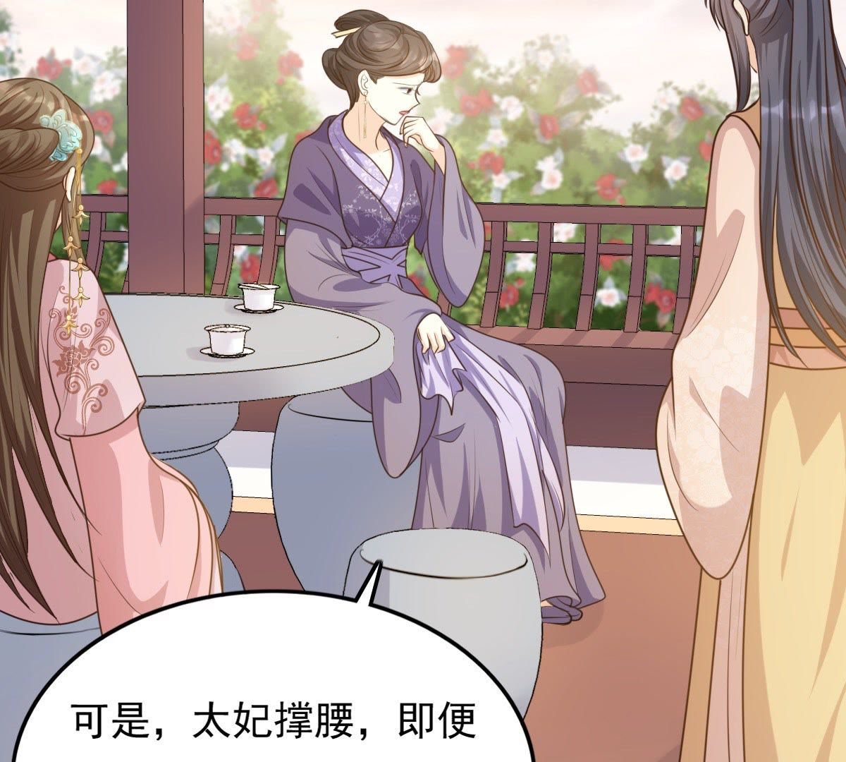 50 第49话 各有算计52