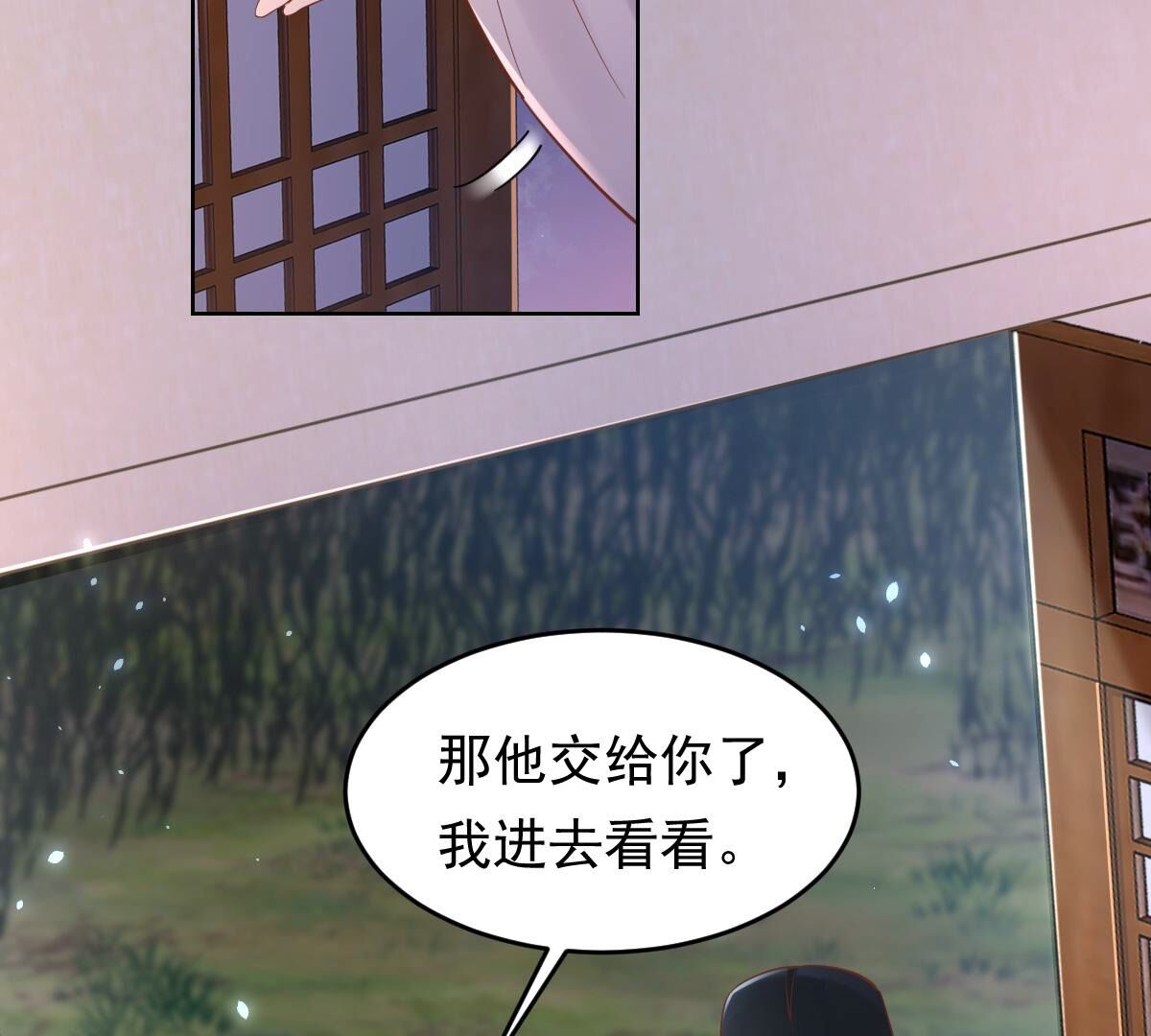 128 第127话 保镖已送达60