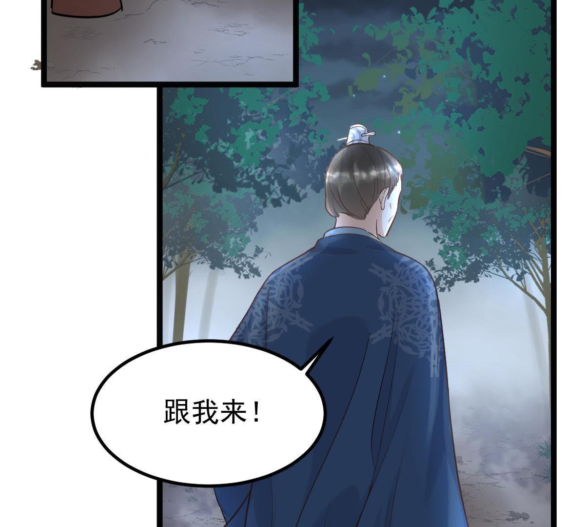 58 第57话 誉王的怀疑11