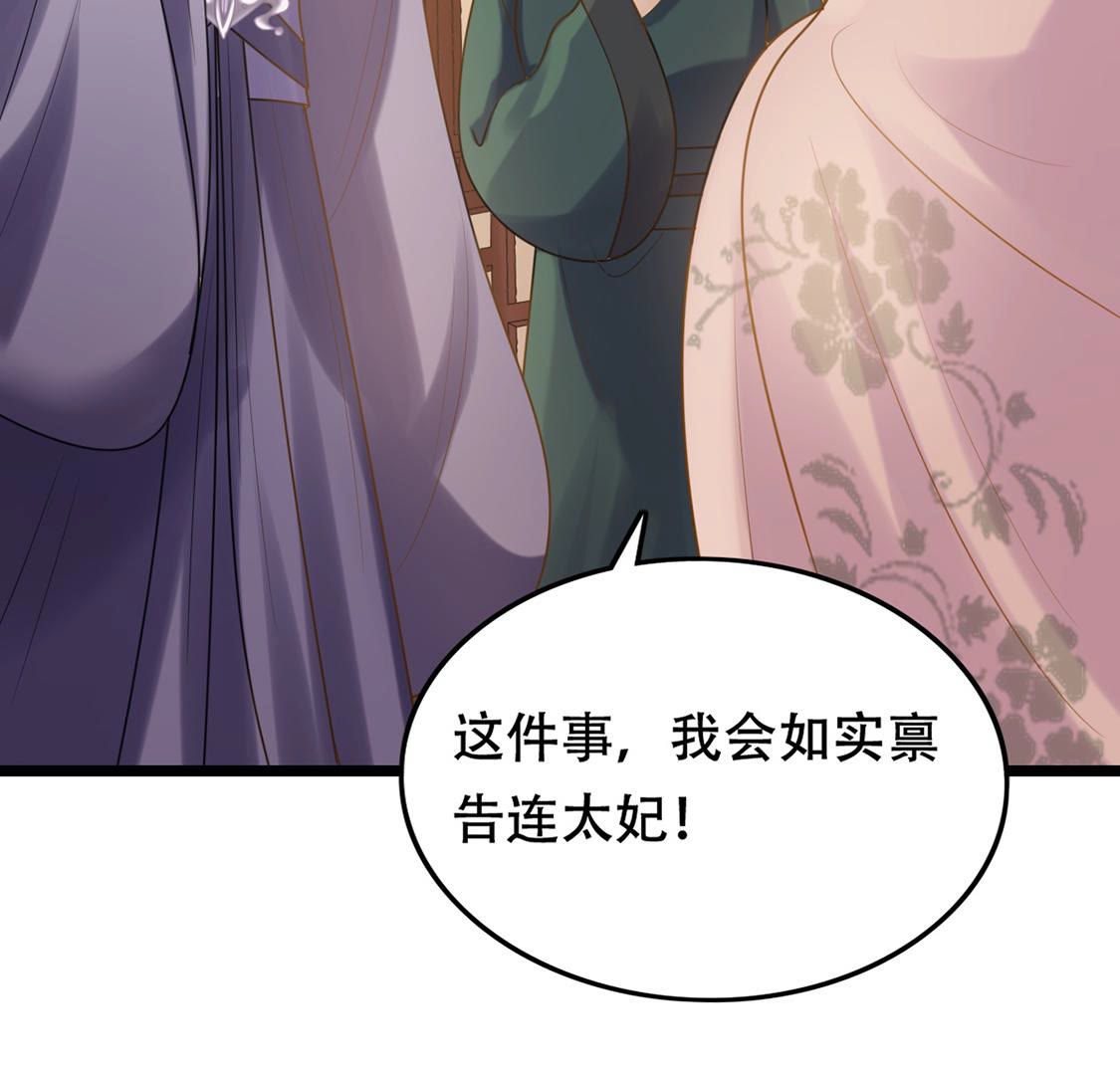 85 第84话 搬起石头砸自己的脚36