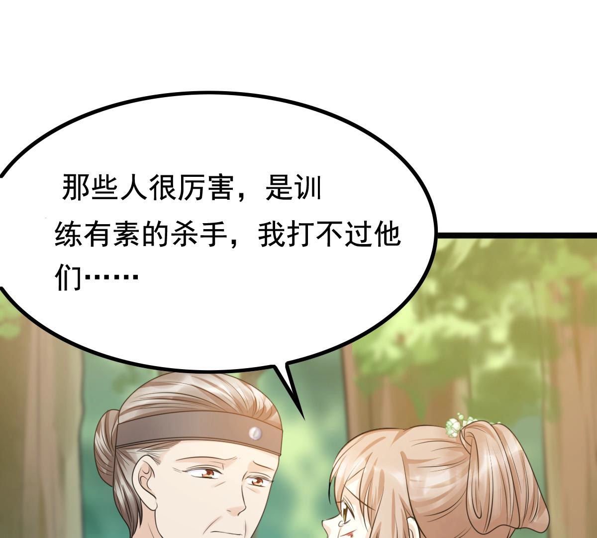 72 第71话 形势逆转43