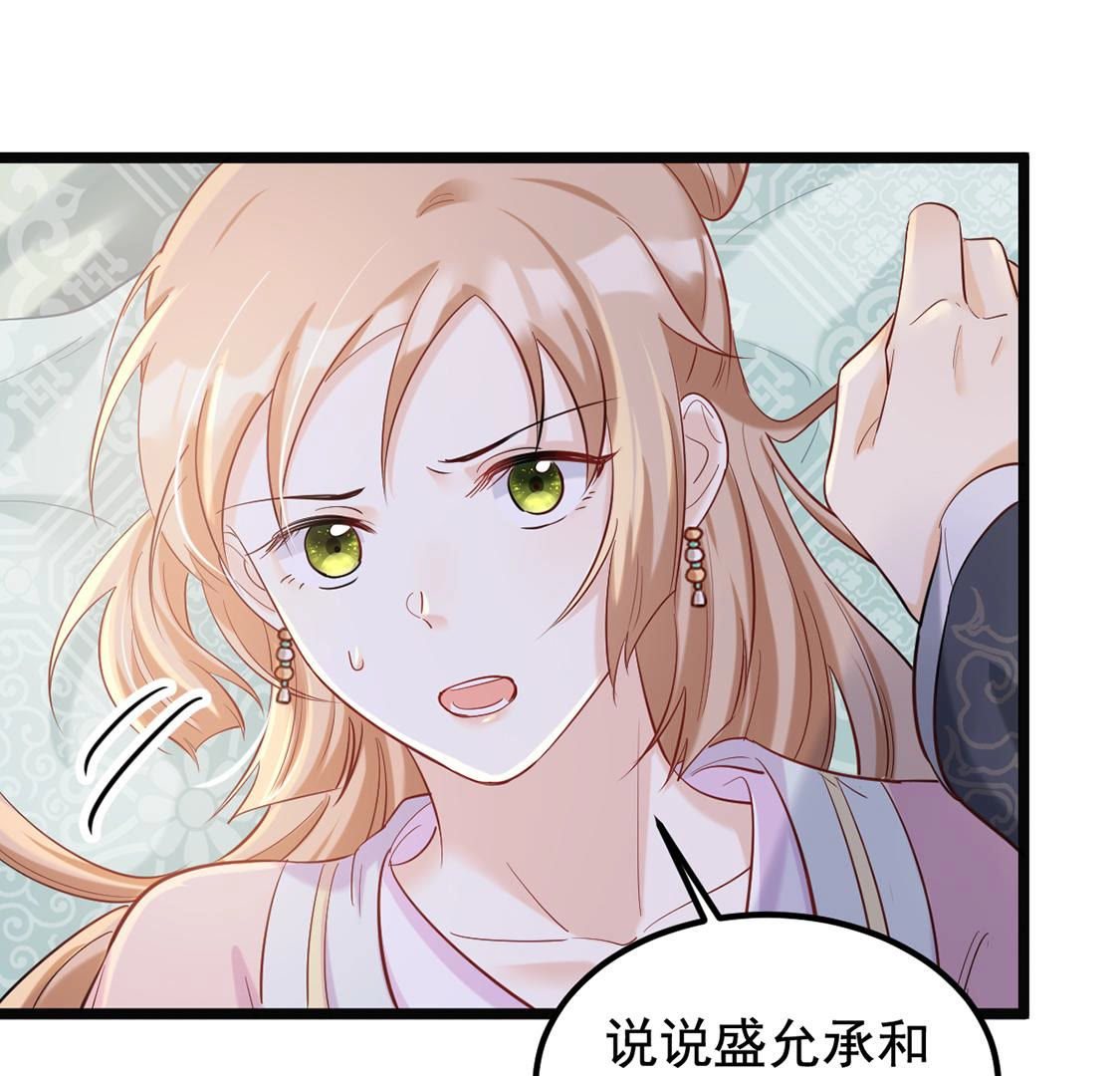 83 第82话 深夜卧谈15
