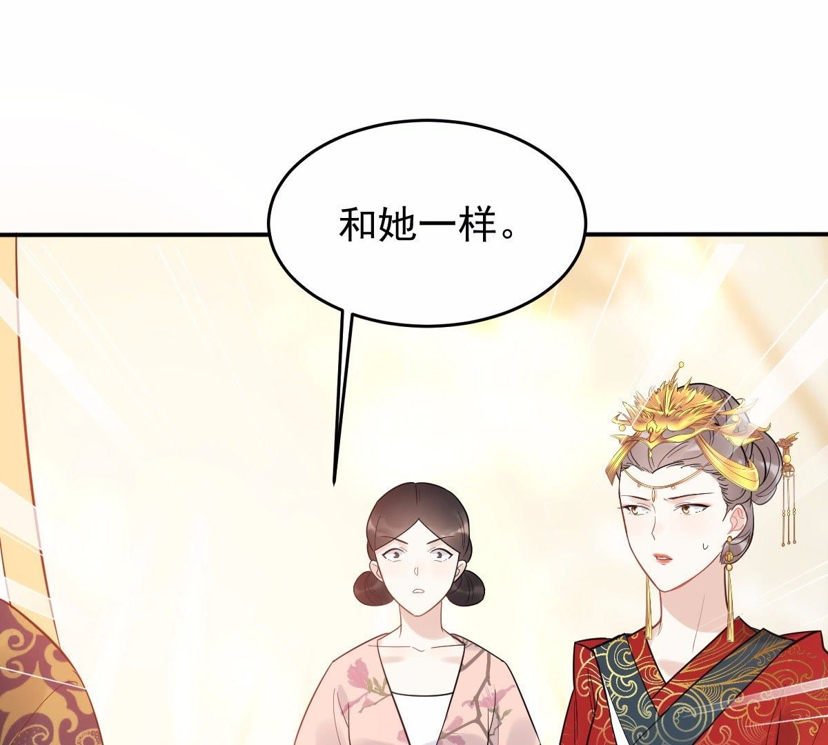 54 第53话 谁不会点小手段62