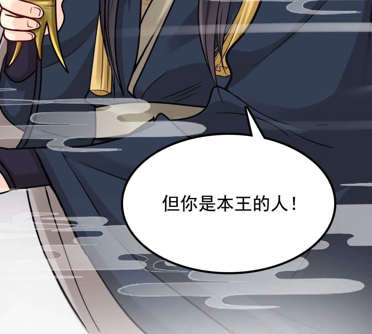 35 第34话 你是本王的人！68
