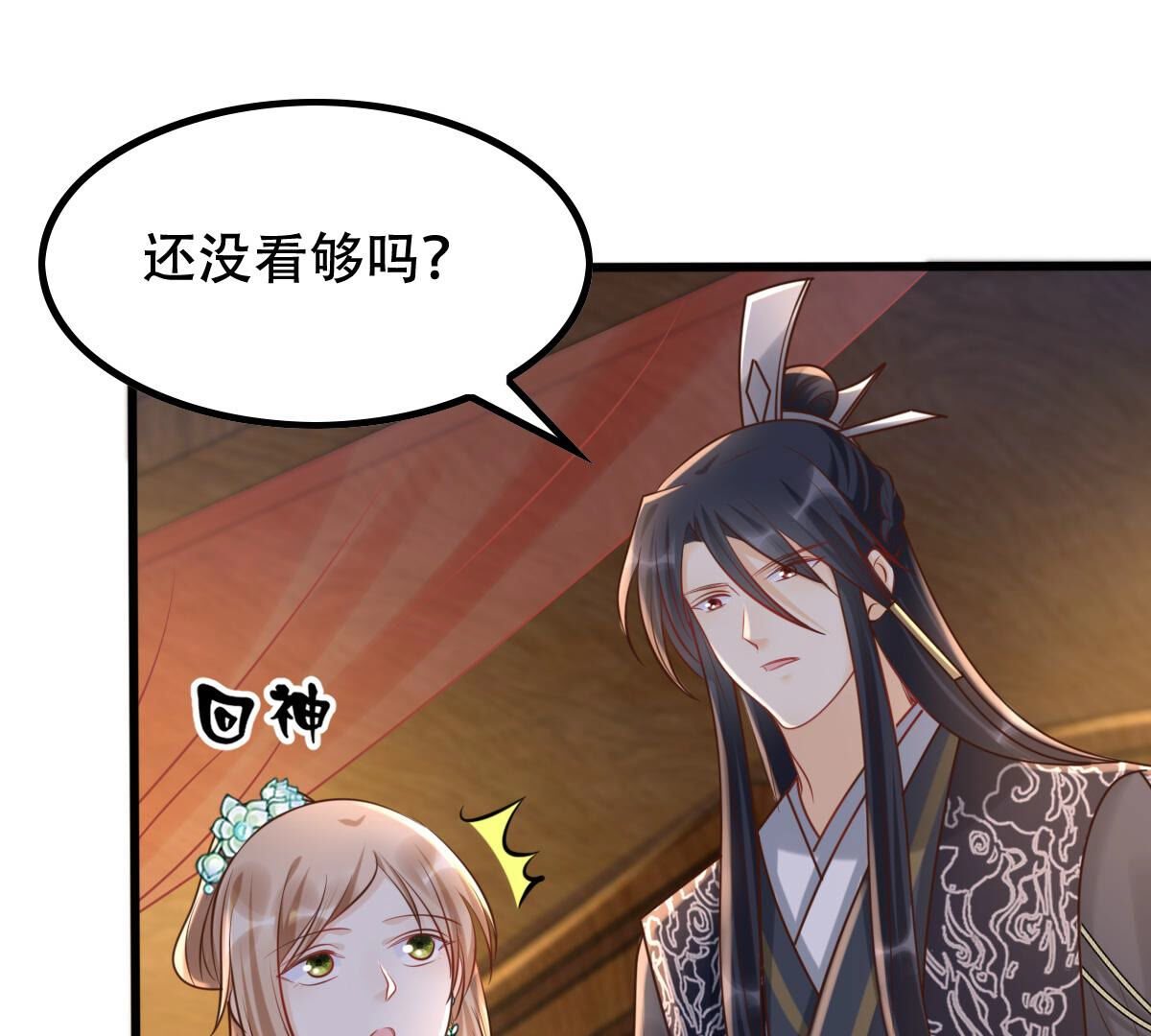 104 第103话 醋意大发10