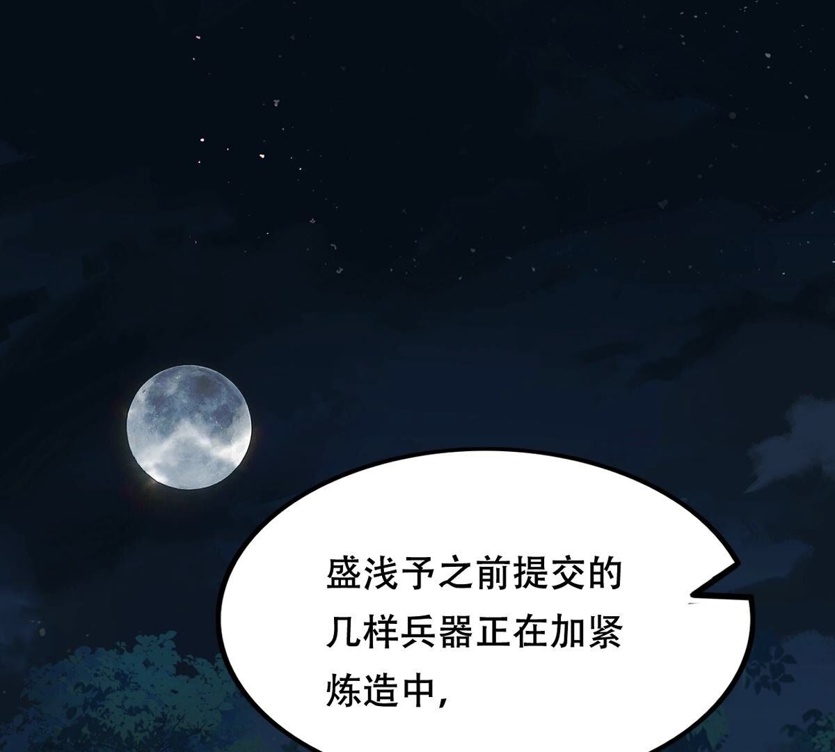 251 第249话 郁菲雪失踪了！1
