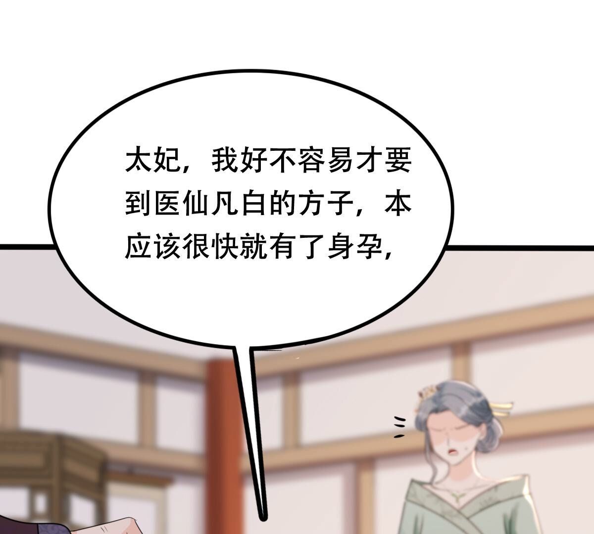 183 第182话 火上添把柴17