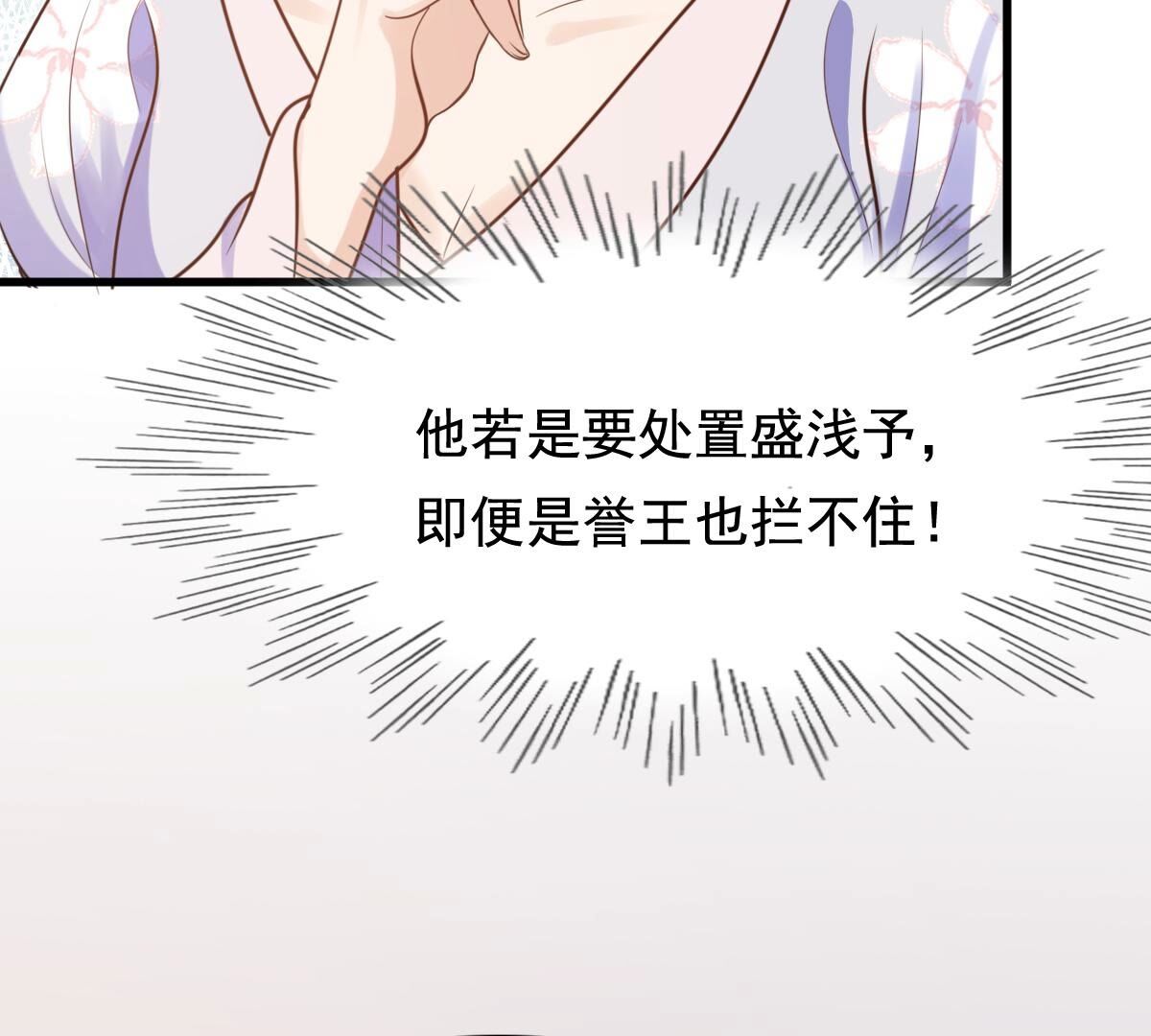 231 第229话  南疆王来撑腰18