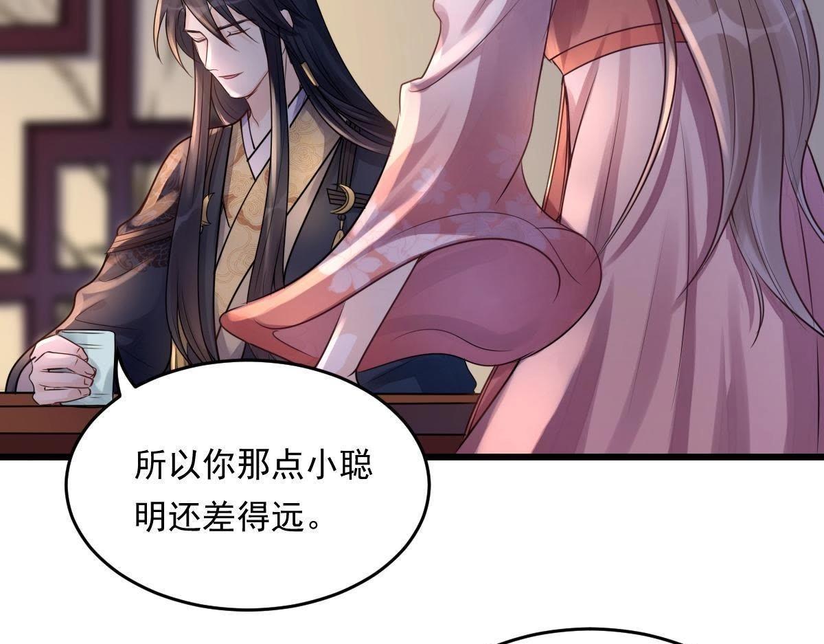 第16话 是心动的感觉45