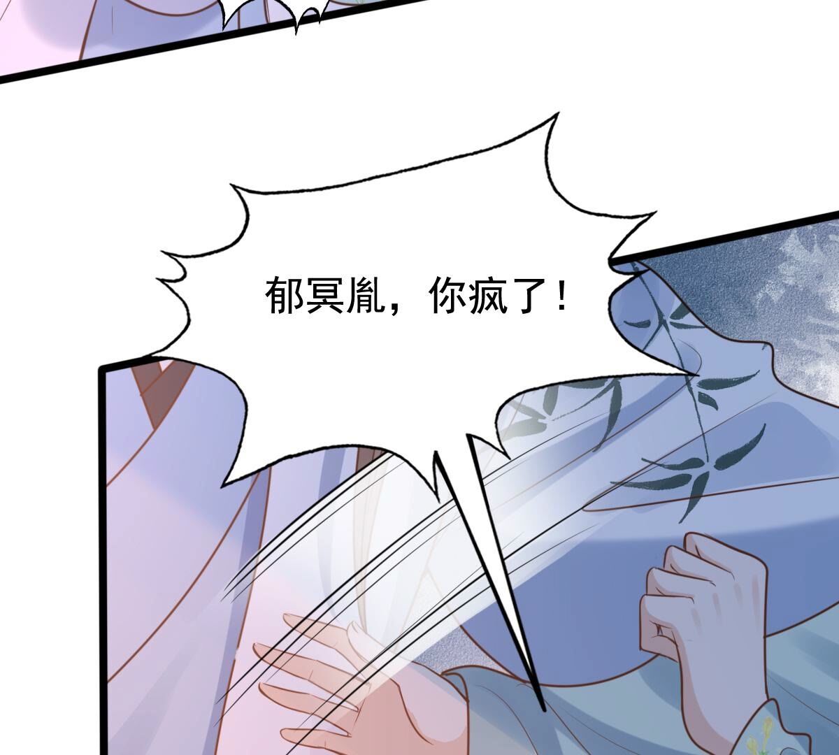 230 第228话  隐藏线33