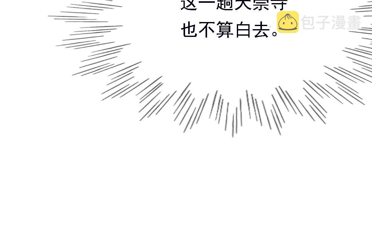 28 第27话 老狐狸的试探9