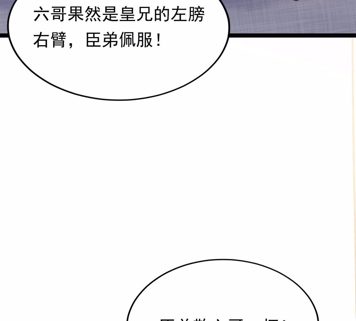 49 第48话 秋后算账39