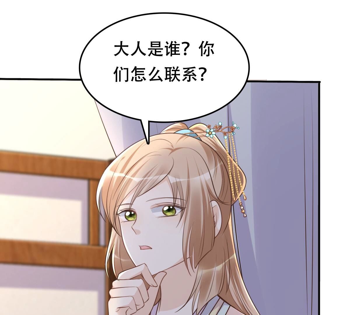 133 第132话 高科技控心术43