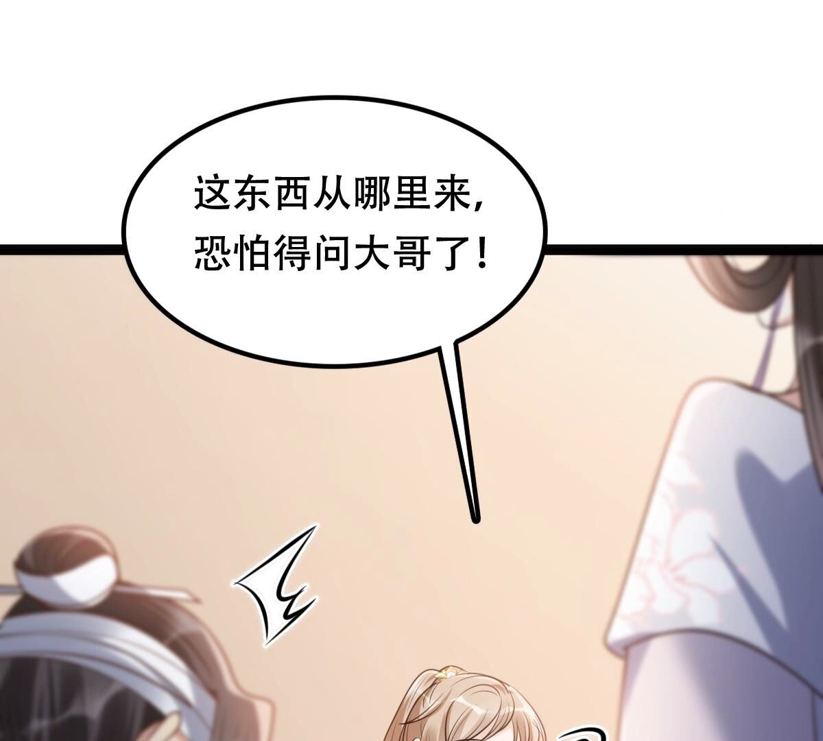 189 第188话 一个礼物59