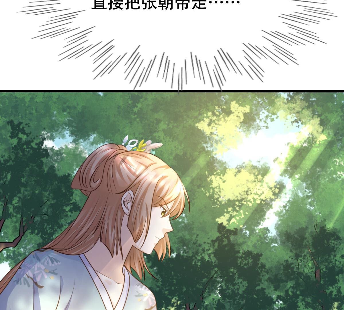 92 第91话 再行险招55
