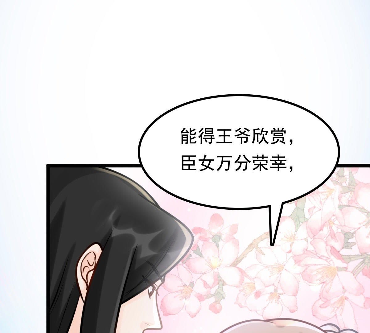 31 第30话 小心翼翼38