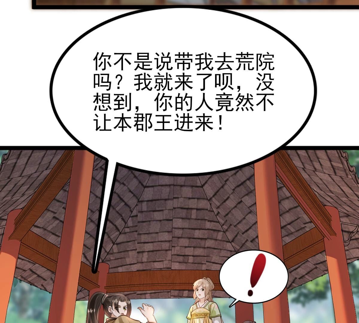 234 第232话   掉进钱眼里10