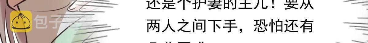 第19话 甩得一手好锅23