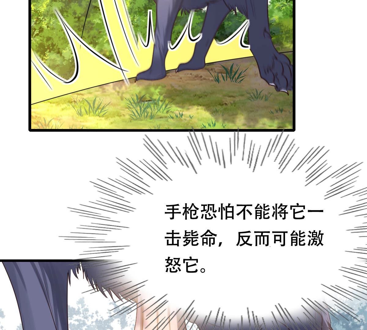 92 第91话 再行险招53