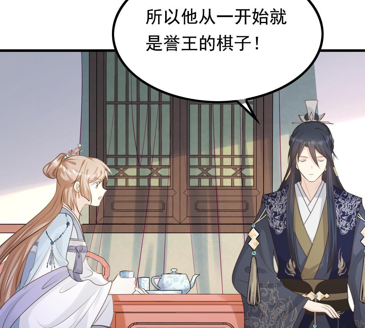68 第67话 小狐狸和大灰狼40