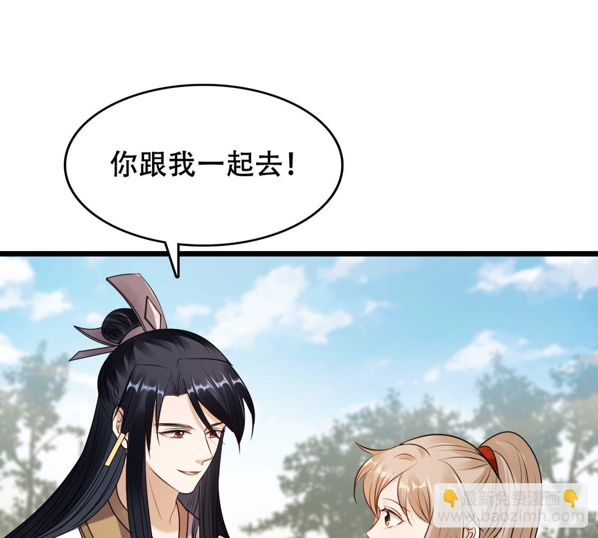 205 第203话 和亲54