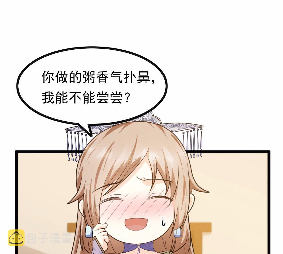 52 第51话 皇帝的男宠？54