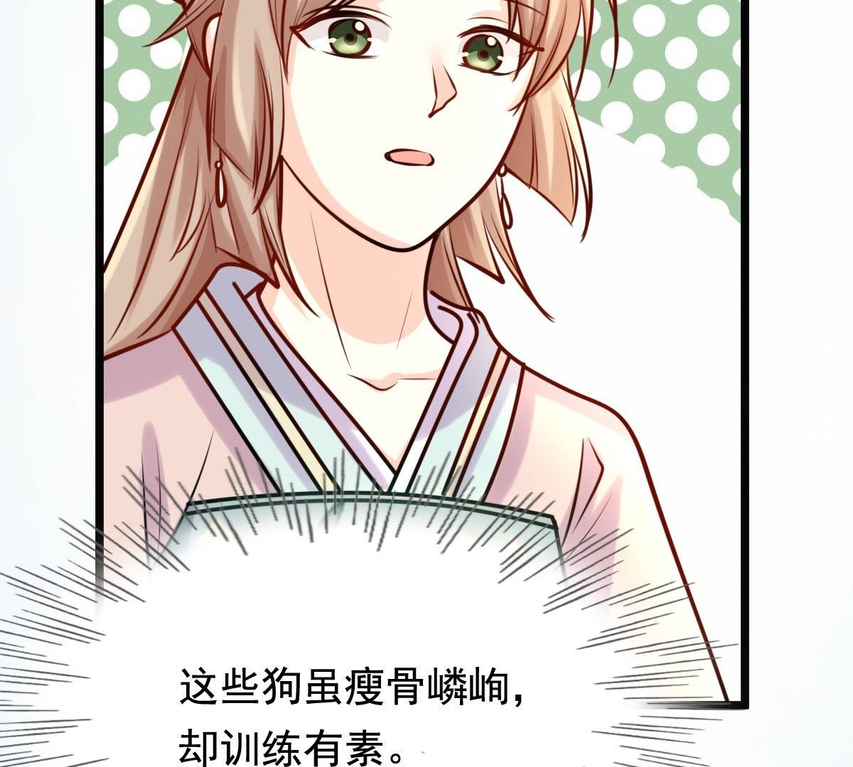 31 第30话 小心翼翼68