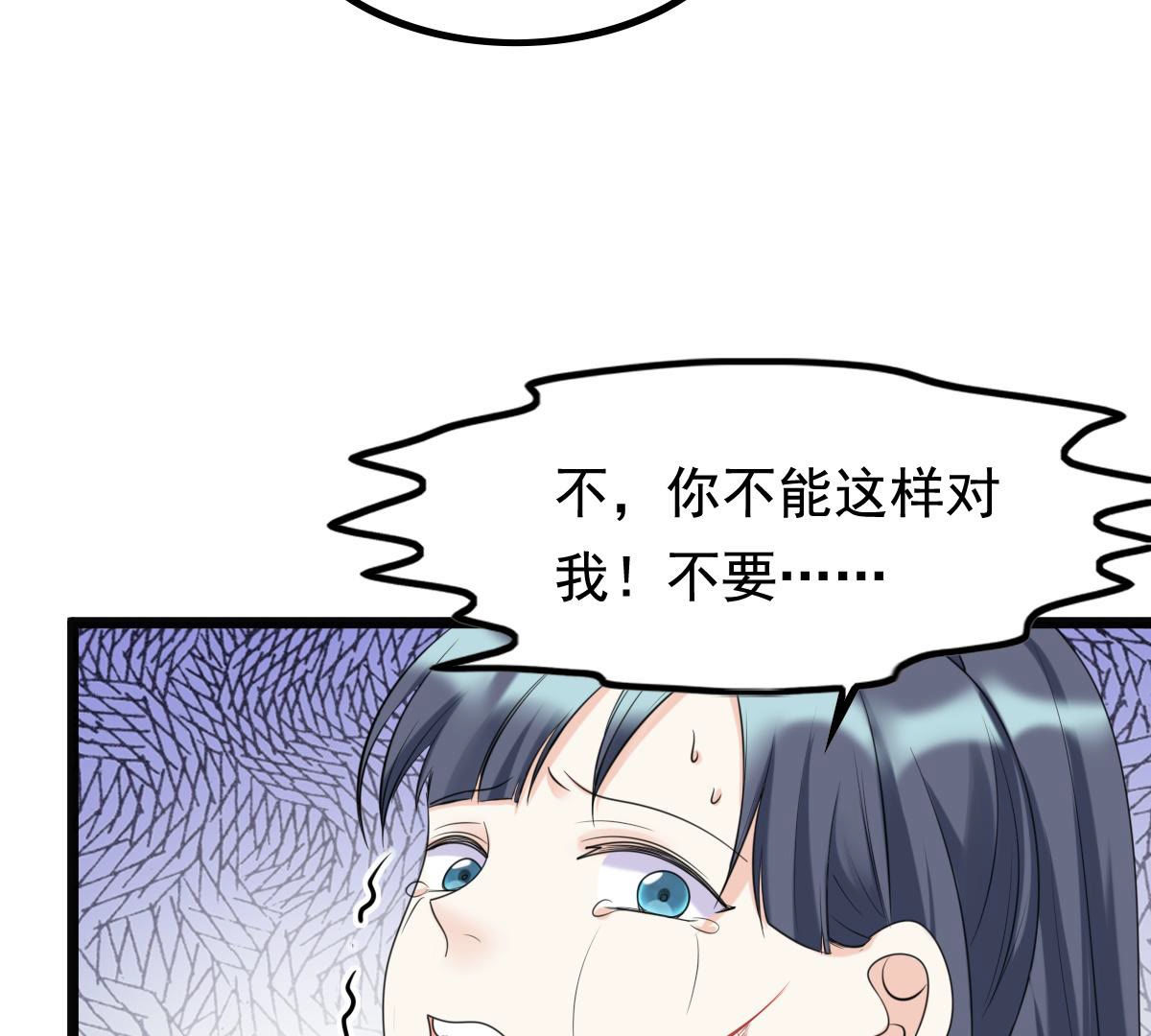 71 第70话 生不如死9
