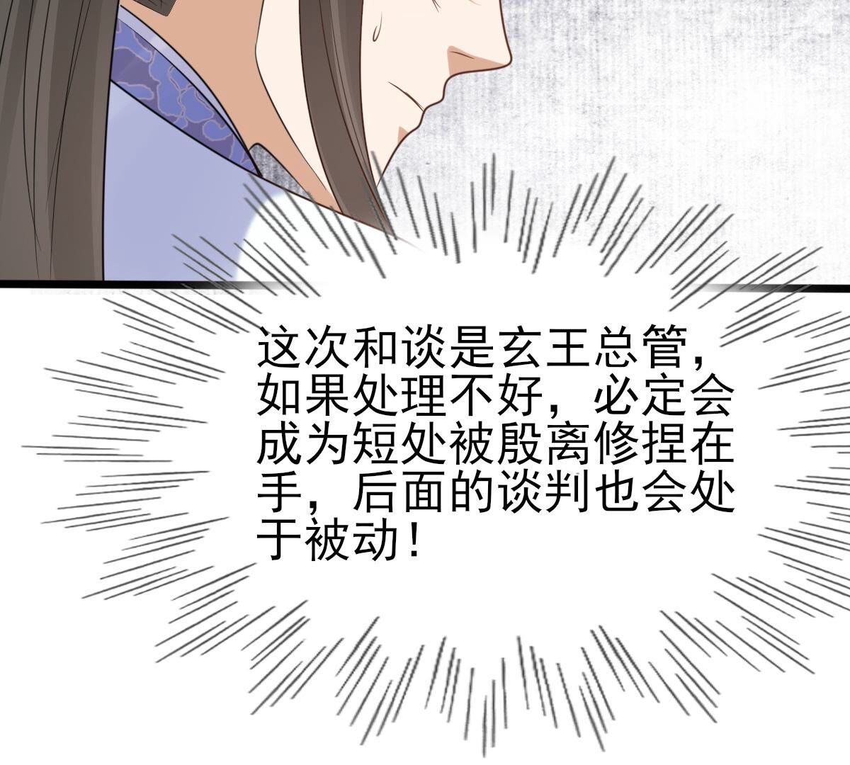 244 第242话  打脸就要响亮70