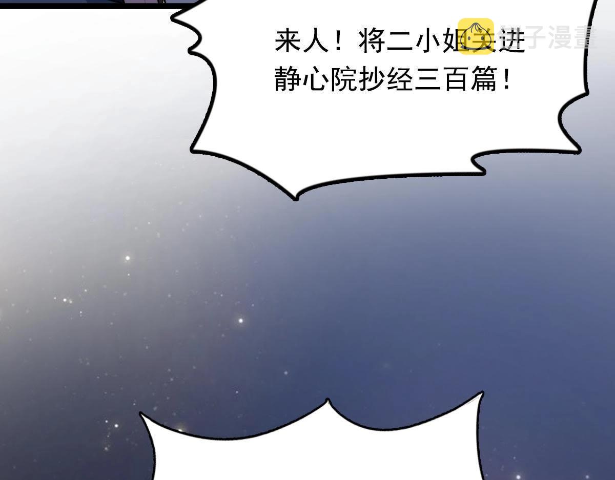 第15话 银子不拿白不拿70