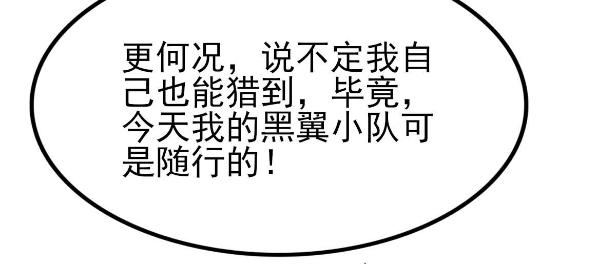 238 第236话   招谁惹谁了9