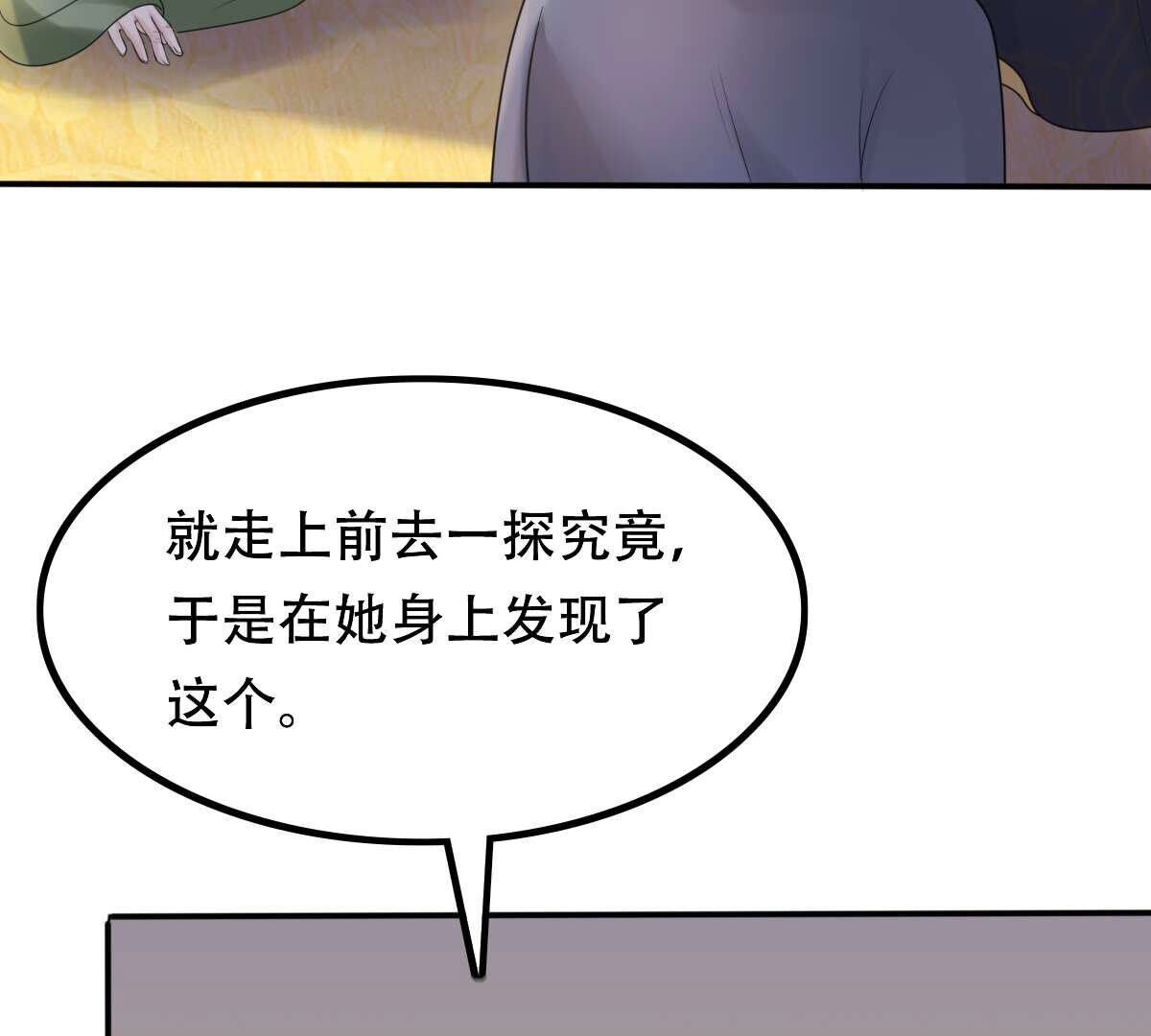 101 第100话 真相大白22