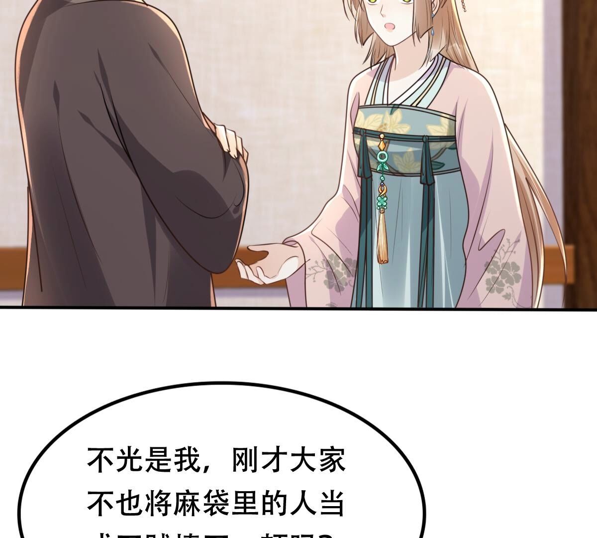 133 第132话 高科技控心术11