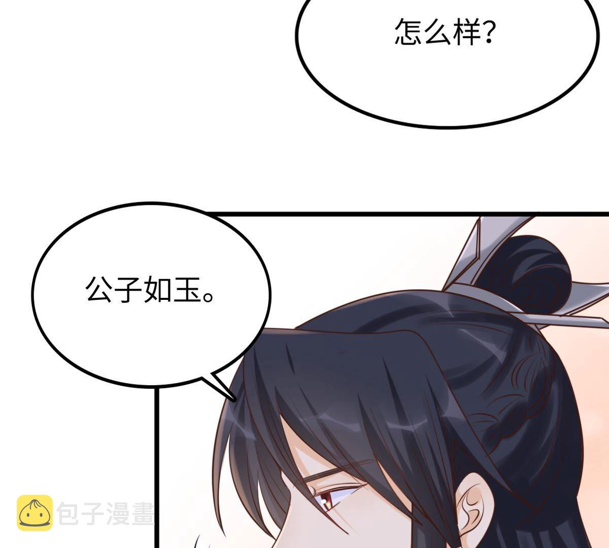 110 第109话 私奔36