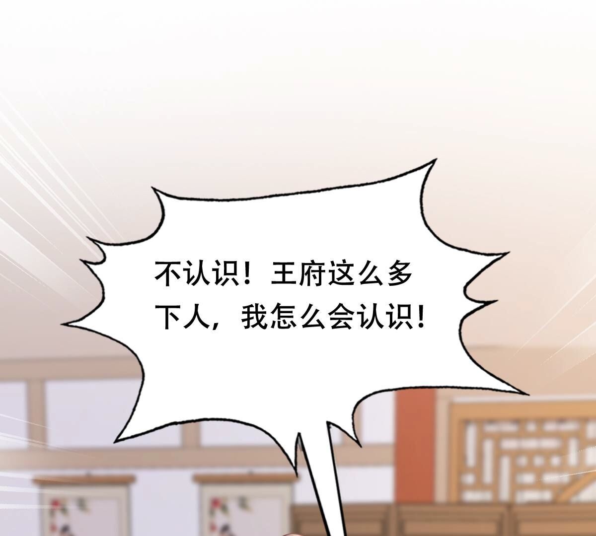 190 第189话  算计1