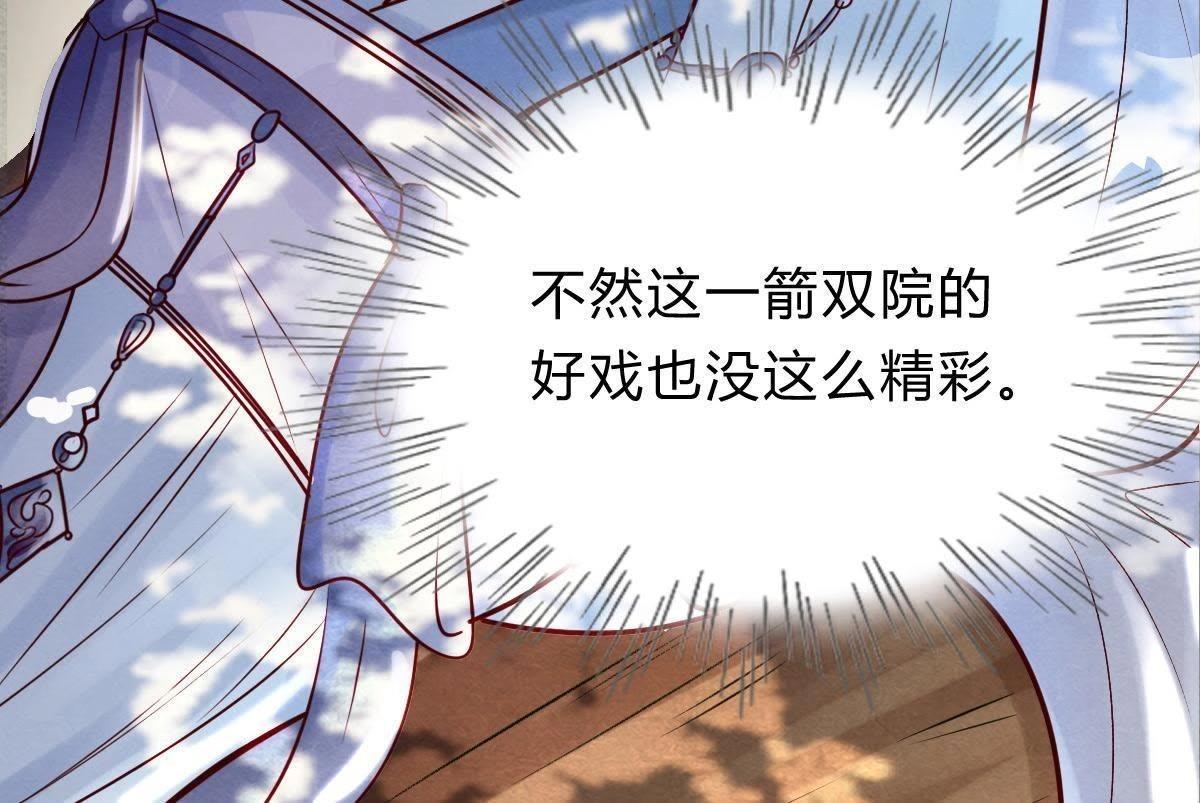 第8话 叫你全军覆没66