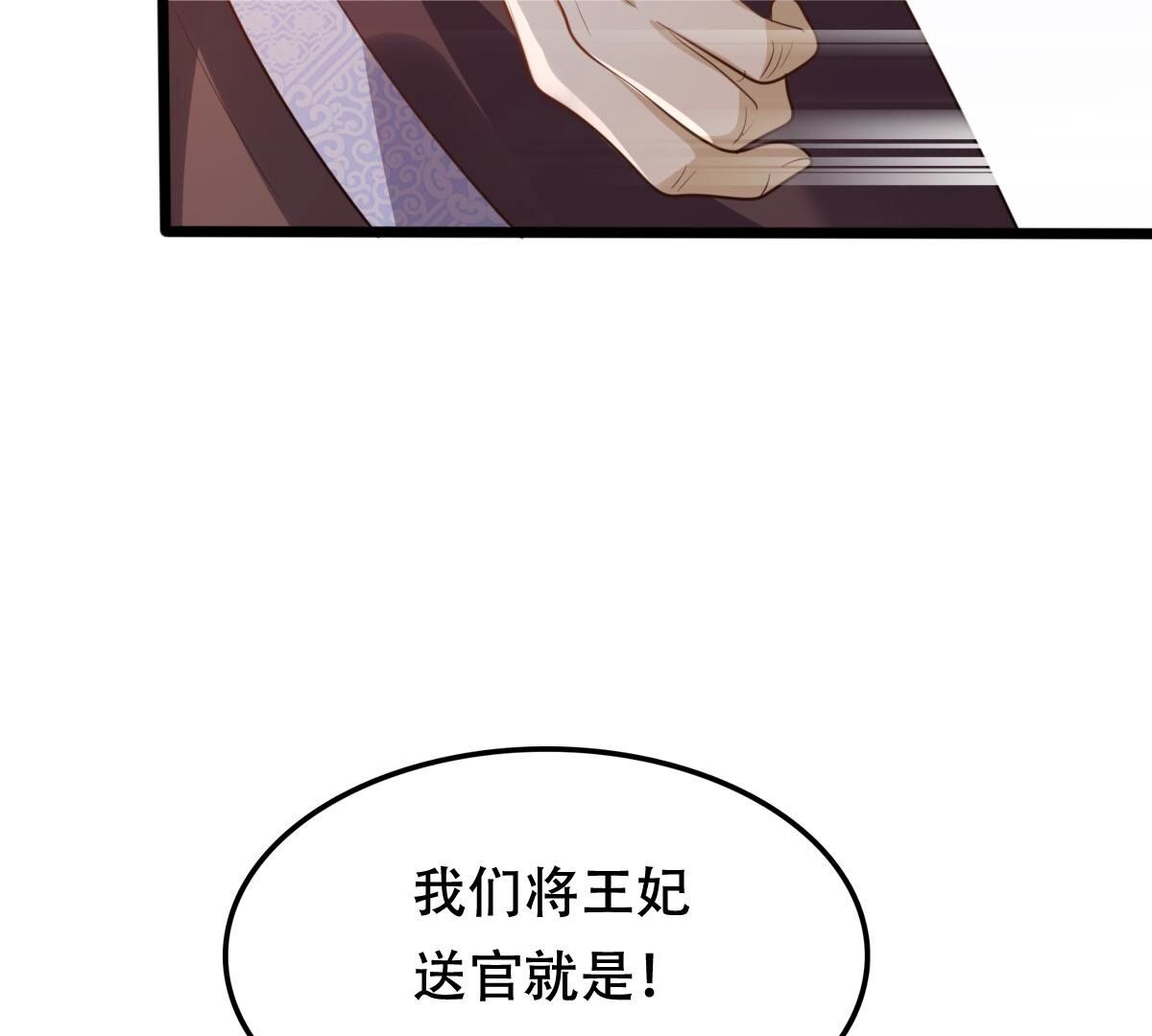 186 第185话 降为妾41