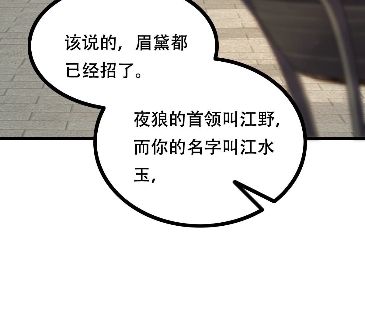260 第258话 出征南罗3