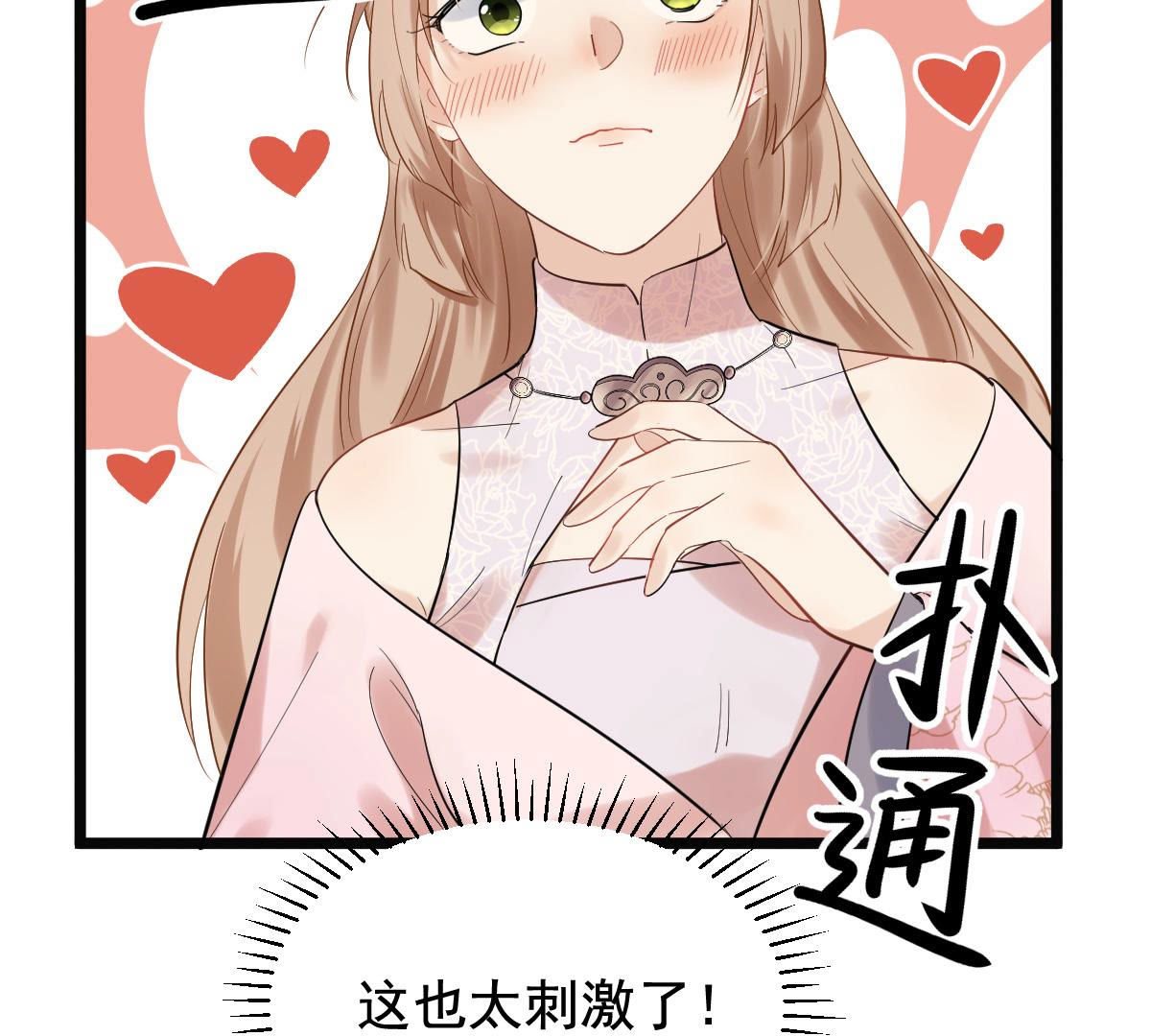 76 第75话 极致诱惑63