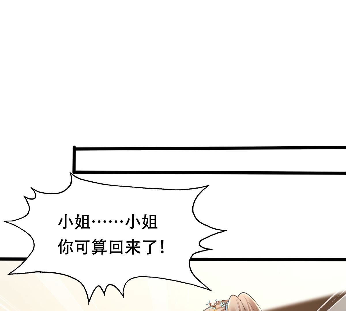 141 第140话 袭久不见了14