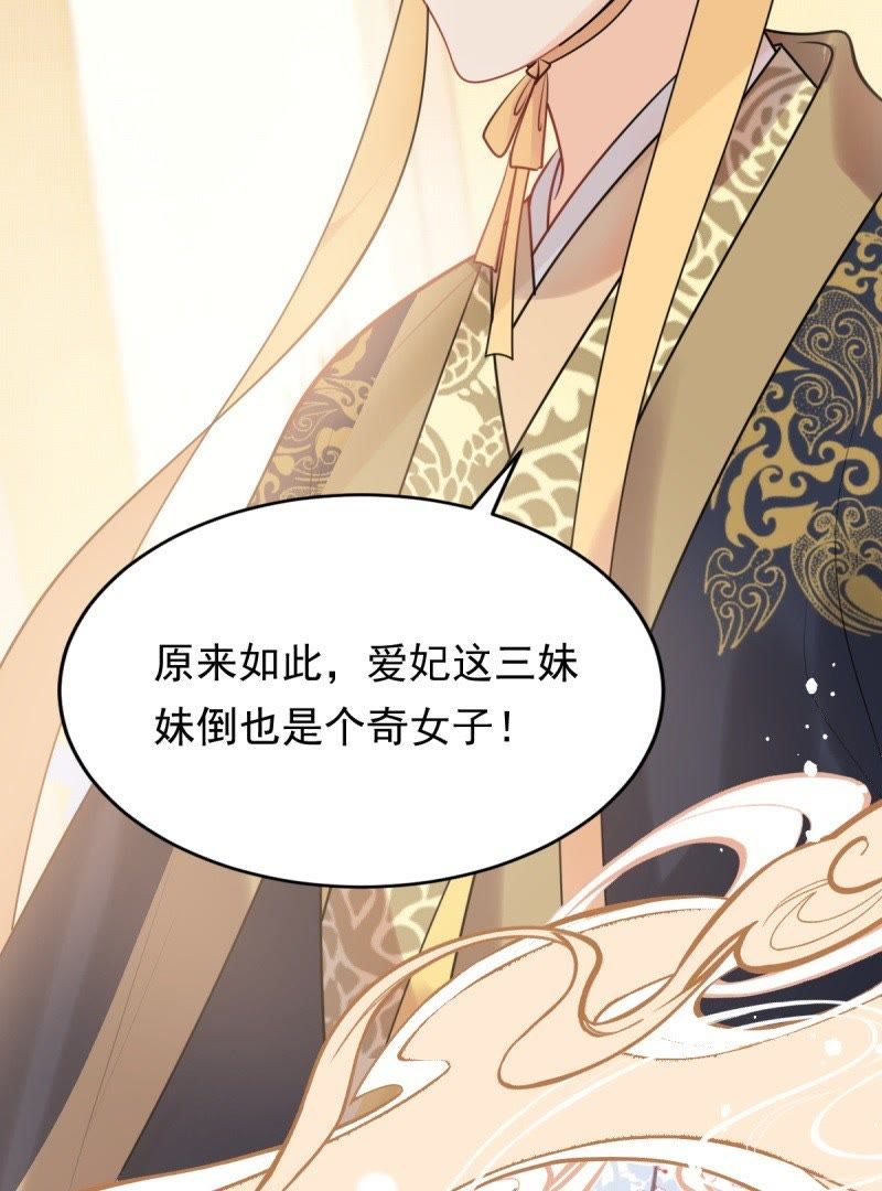 44 第43话 投桃报李42