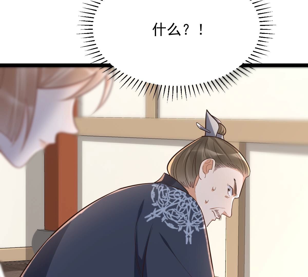 139 第138话 论功行赏18
