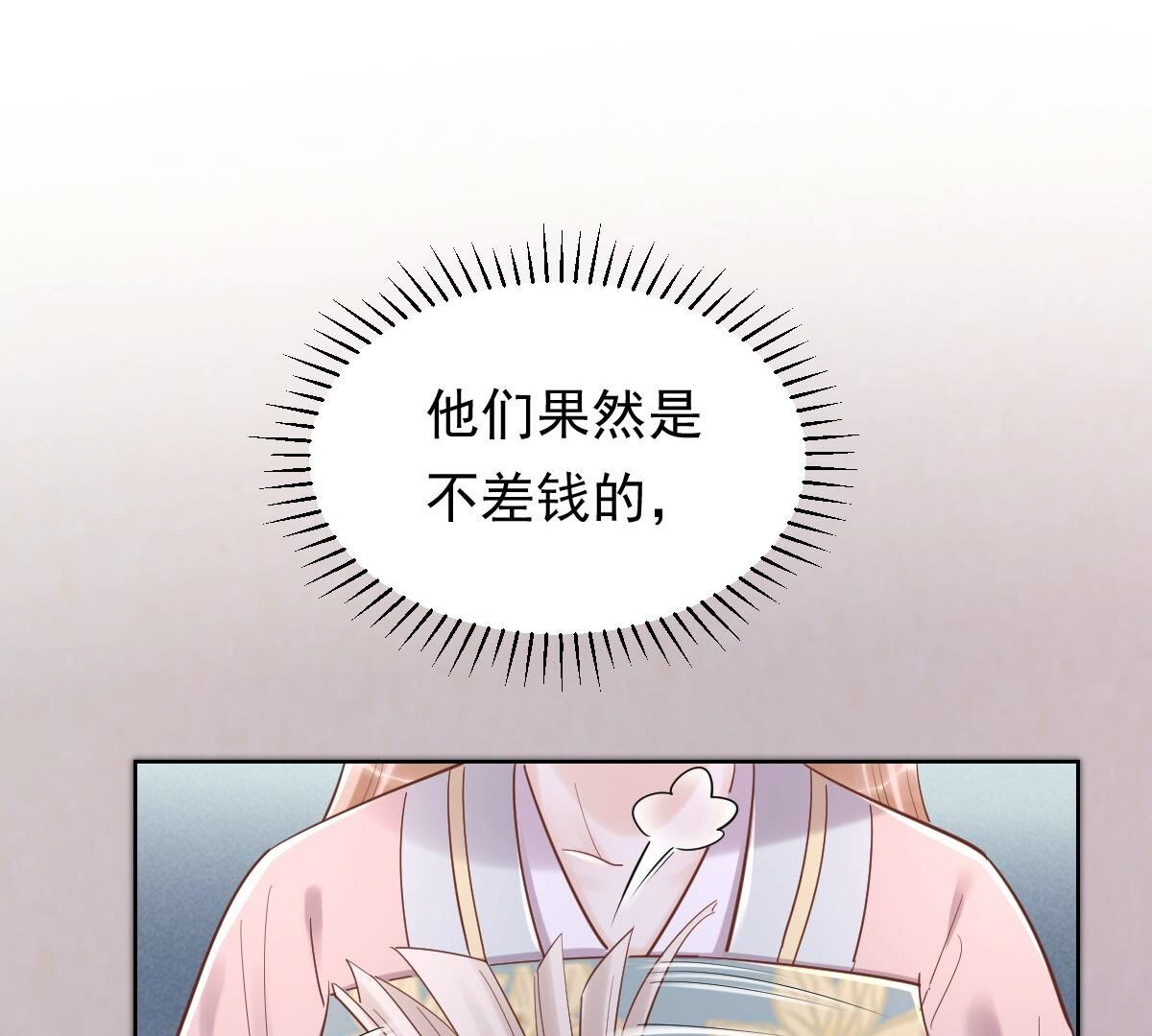 129 第128话 坑爹的孤南翼！15