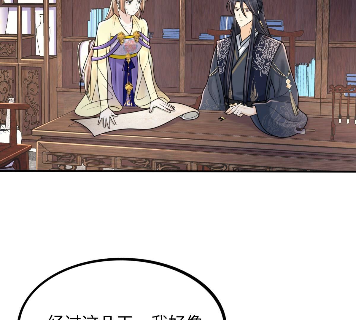 118 第117话 越了解 越喜欢28