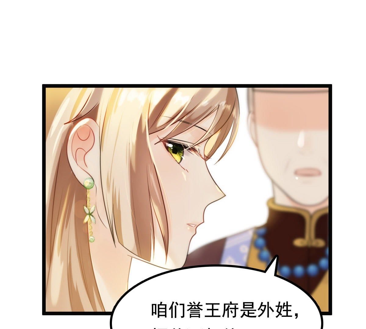 39 第38话 将计就计11