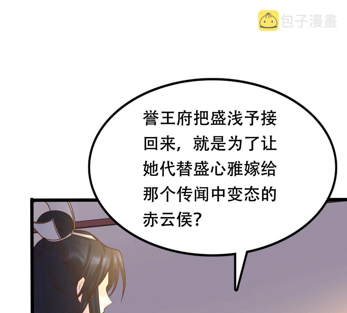 108 第107话 婚约51